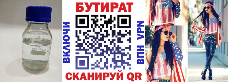 ссылка на мегу ссылка Каргат Бутират BDO 33%