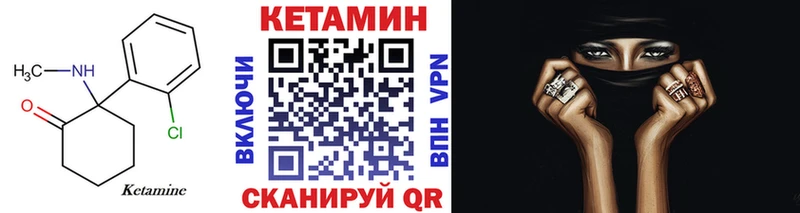 Кетамин ketamine наркота Каргат